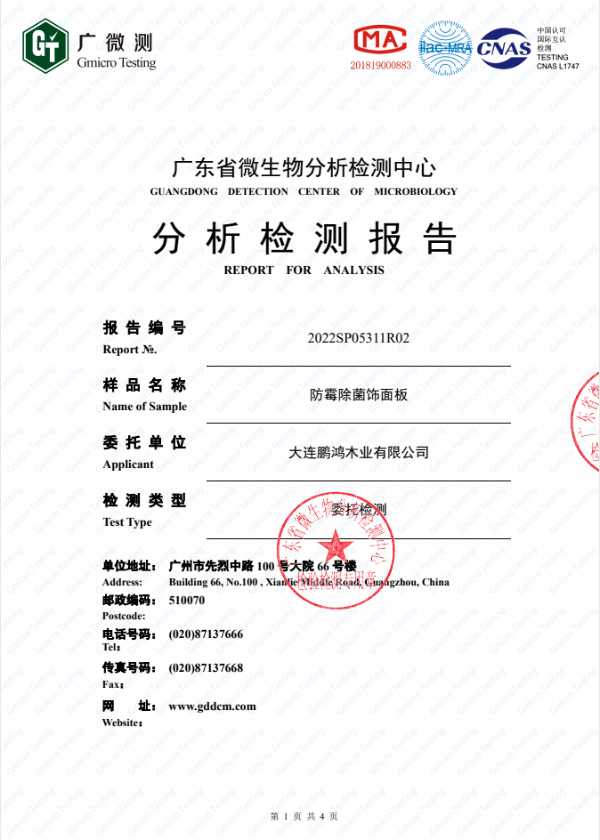 板材网