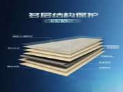秋季新品 | 大王椰地板冠能王系列重磅上市