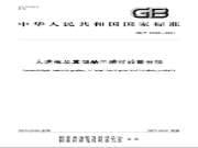 ENF级板材新品上市，重新定义家居环保