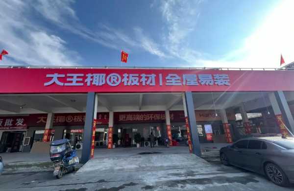 板材网