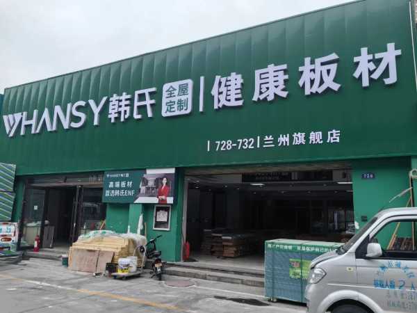 板材网