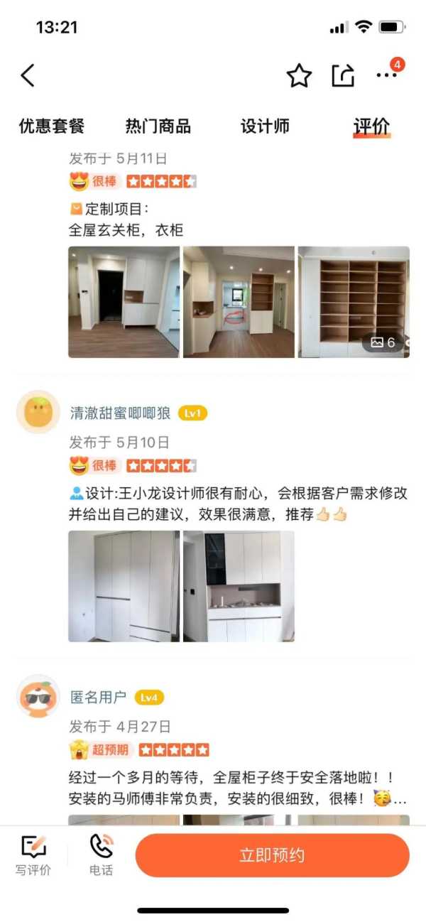 板材网
