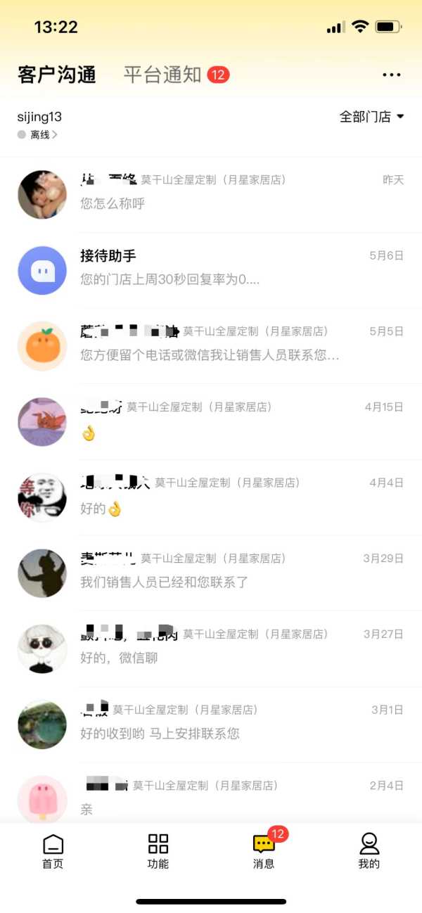 板材网