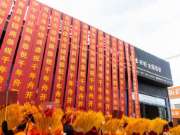 千年舟新疆旗舰店盛大开业！打造新疆新地标！