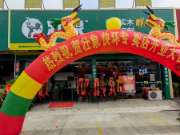 装修选好板 | 热烈祝贺壮象南宁快环店隆重开业！