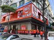 福庆板材莆田门店盛大开业，点燃家居市场热潮！