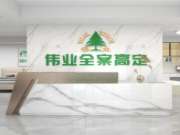 伟业板材：邢台展厅案例