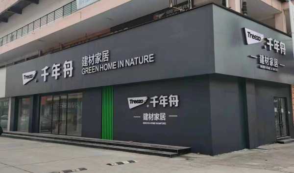 板材网