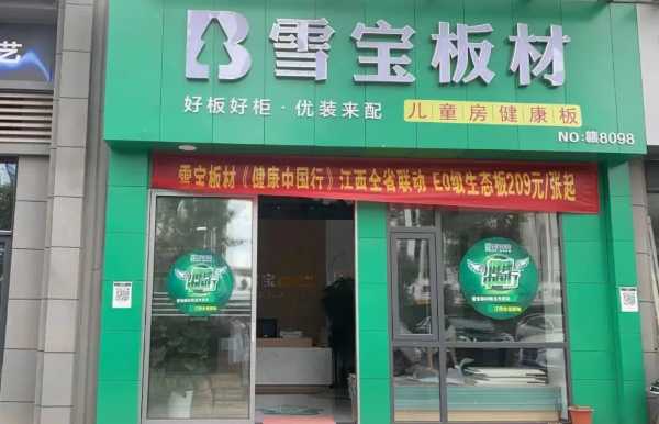 板材网