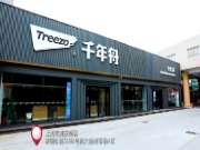 舟宝探店丨上海千年舟全屋易装「群大建材店」