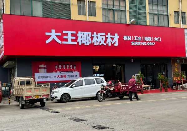 板材网