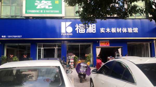 板材网