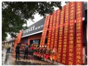 桂林千年舟建材家居店盛大开业暨服务商经营策略会议