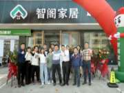 智阁 | 湖南平江店开业盛典，圆满成功！