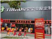兔宝宝城西标杆店，掀起消费新热潮