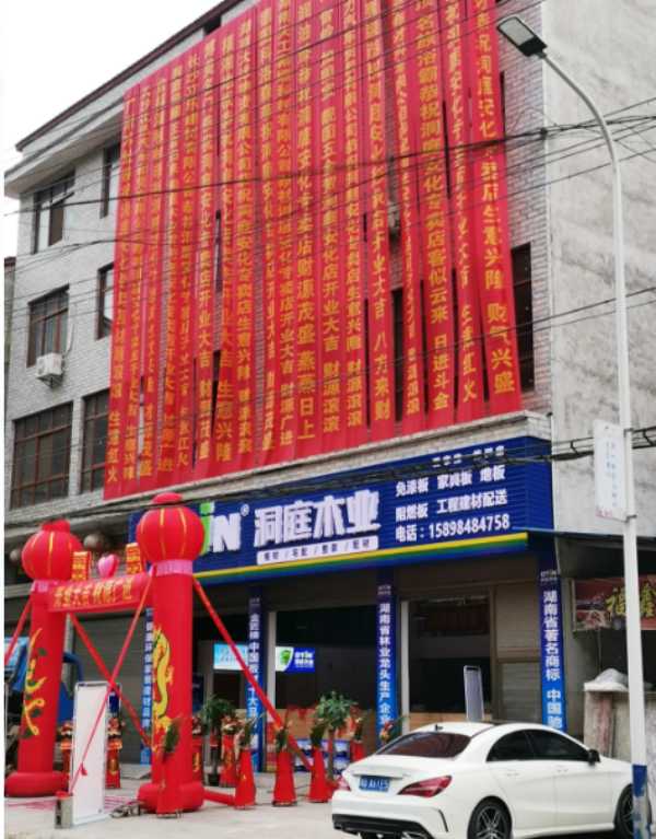 板材网