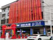 洞庭木业荣耀 王者归来 贺洞庭安化专卖店开业大吉