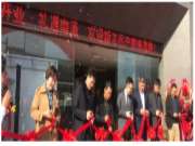 金利源板材南通旗舰店盛大开业