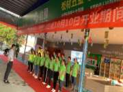 板材十大品牌壮象板材百色运营中心盛大开业！