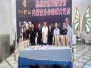热烈庆祝山东千森集团畔森板材品牌内蒙古分公司正式成立！