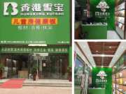 雪宝板材丨河南夏邑专卖店开业典礼暨客户答谢会成功举办