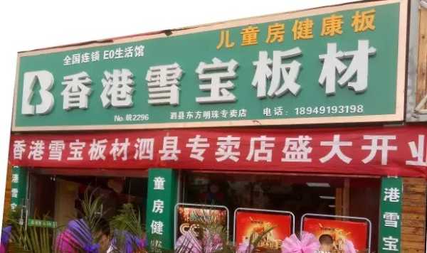 板材网