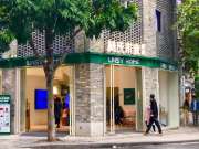 林氏木业家居旗舰店盛大开幕！探索理想生活更多可能