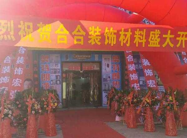 板材网