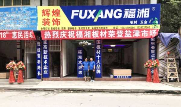 板材网
