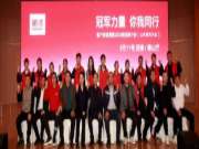 冠军力量 你我同行丨鹏鸿2025新品推介会泰安站共赴春约