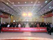 智启新程 共筑未来  ▏千年舟2025邯郸新品发布会圆满举办