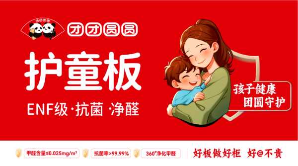 板材网
