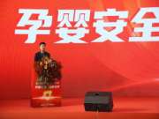孕婴安全·福庆守护 | 福庆孕婴板品牌推介会新乡站圆满成功！