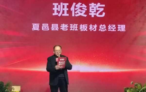 板材网
