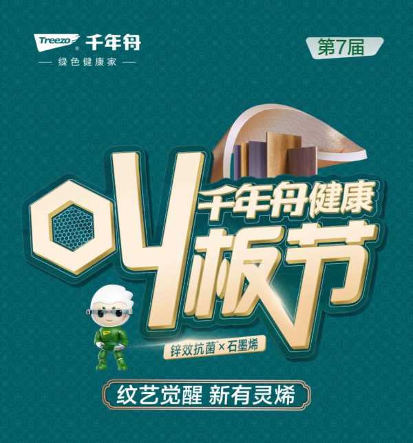 板材网
