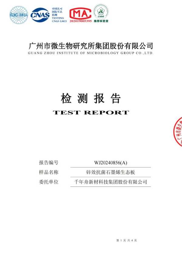 板材网