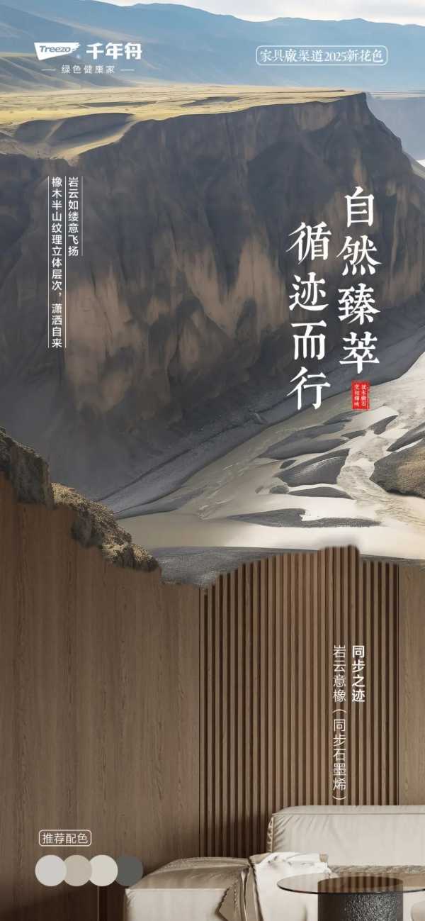 板材网