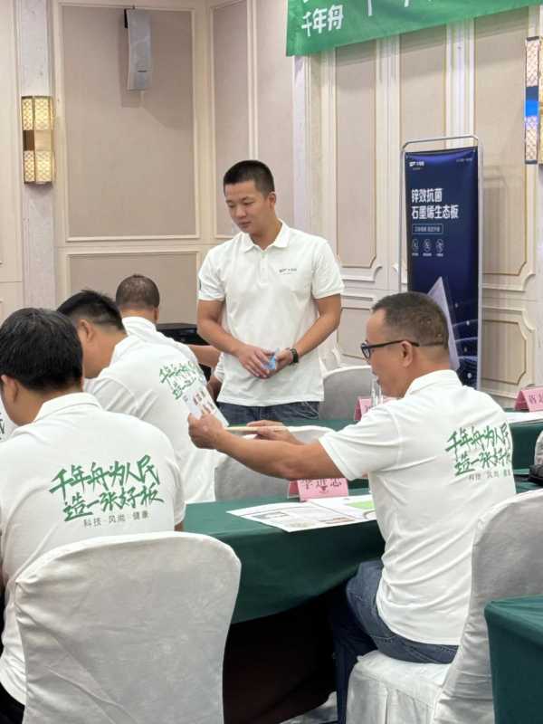 板材网