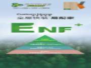 福财树板材：ENF级板材品质创新，给生活增添不一样的“爱”