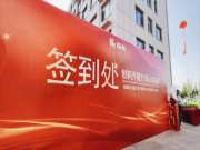 创新齐聚力 同心向未来丨福湘北方（临沂）客户服务中心成立暨新产品发布会圆满成功！