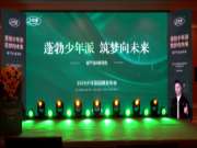 少年派，变革 | 超百万预存款千万级销量活动圆满结束
