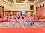 携福同庆，板定未来 | 2024福庆家具板总仓利润倍增创富峰会圆满成功！