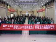 舟耀华夏·共铸辉煌丨千年舟家具厂渠道招商会在全国大范围展开