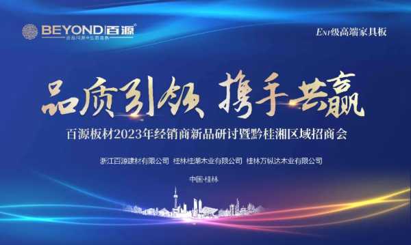 板材网