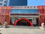 30年·战巅峰！福湘山东招商培训会圆满举行！