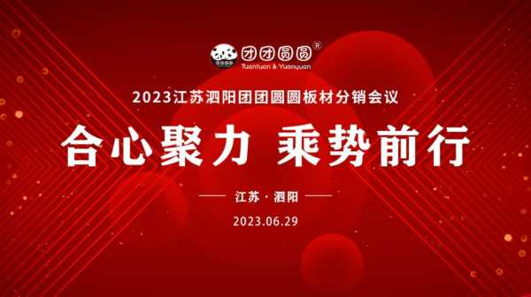 板材网