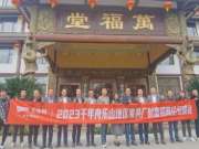 绿色健康中国行丨千年舟家具厂渠道四月招商活动回顾