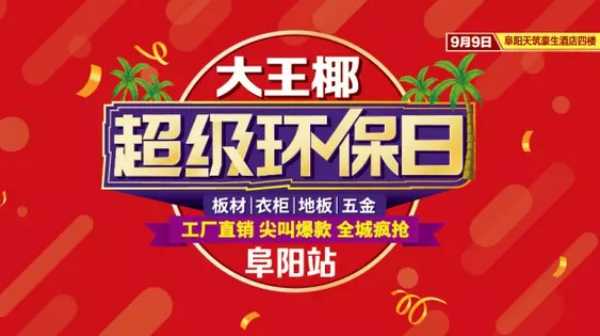 板材网