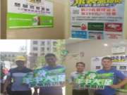 福财树家居板材阜阳店：祥泰府促销活动纪实