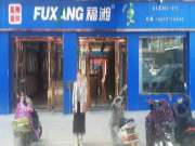福湘板材河南驻马店品牌推介暨答谢会成功举行！